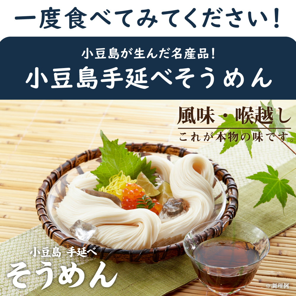 小豆島の手延べそうめん15束セット ゆうパケット お試し セール 食品 最安値 期間限定 訳あり 送料無料 ご当地 福袋