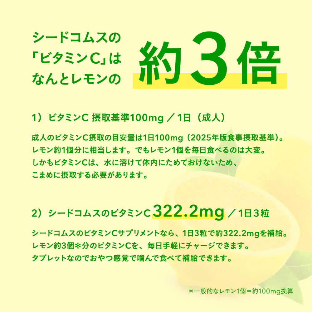 ビタミンC 《約12ヶ月分》 1日あたり アスコルビン酸 332.1mg配合 キシリトール配合！噛んで食べれる新ビタミンサプリCサプリアスコルビン酸配合手軽に健康＆美容サプリ ビタミンc サプリメント キシリトール レモン【大容量】