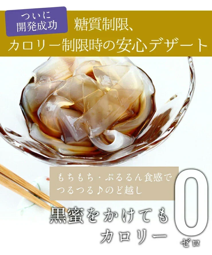 🩵ゼロカロリー ダイエット 黒みつくずきり 黒みつ付き15食 ／女王様も大好き／すごい葛切り　ぷるるん姫