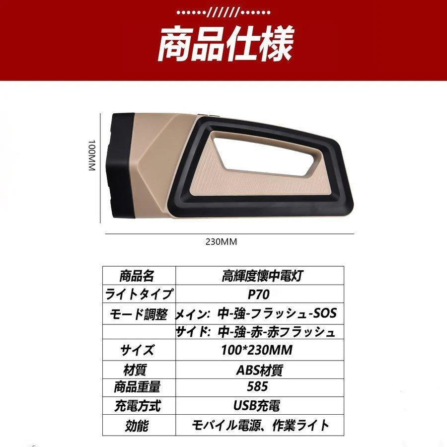 懐中電灯 ハンディライト 高輝度 USB充電式 Led テーブルランプモード 電気出力 強力 軽量小型 明るい ランタン フラッシュライト 防水 防災 地震 停電