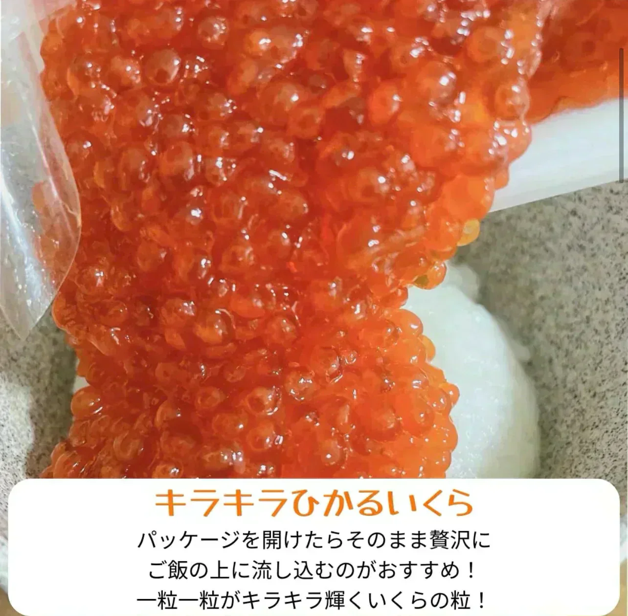 天然紅鮭 いくら醤油漬け 1kg（250g×4、500g×2）サーモン イクラ サーモン さけ 鮭 鱒 いくら 市場直送 豊洲市場 軍艦 紅鮭 手巻き寿司 ちらし寿司 食品 海鮮 ギフト お歳暮 ギフト プレゼント