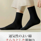 【優れた吸湿力！快適靴下】＼ 長いタイプ ブラック 6足セット／靴下 メンズ ソックス ビジネスソックス 抗菌 防臭 カジュアル フォーマルソックス ソックス 蒸れない 靴下 100%綿 夏 秋 冬 春 靴下 高通気性 ソックス プレゼント