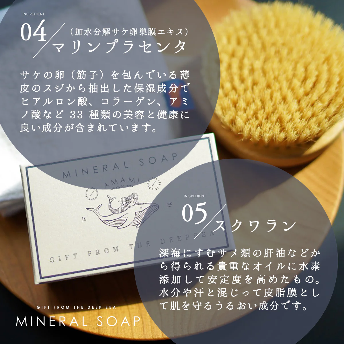ミネラルソープ 115g 2個
