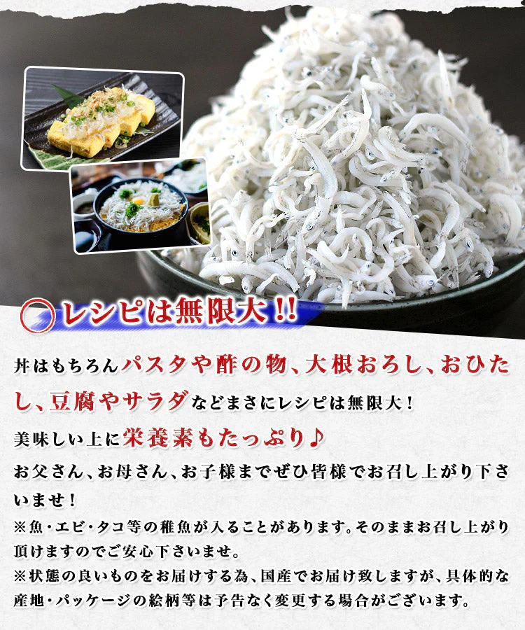 釜揚げしらす1kg 業務用 かまあげシラス 送料無料 冷凍便 お取り寄せグルメ 食品 ギフト