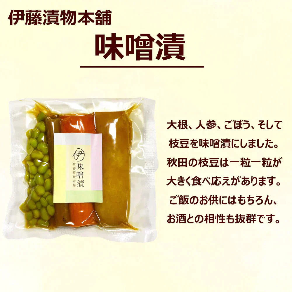 ご飯のお供3種 Cセット （味噌漬・みずの実っこ・おかずがっこ）