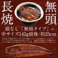 【超得ハイパーSALE】鰻 うなぎ 蒲焼き 国産 無頭 ウナギ 中サイズ 142g前後×3尾 国産うなぎ うなぎの蒲焼 蒲焼 冷凍うなぎ 冷凍 うなぎ蒲焼 国産鰻 鰻蒲焼 国産うなぎ蒲焼 旬の味覚 ウナギ蒲焼き 美味しいもの 記念日 お祝い 誕生日 贈り物