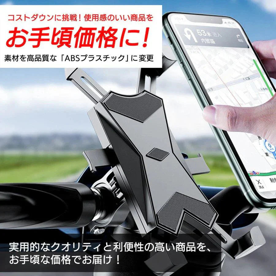 自転車 スマホ ホルダー 防振 脱落防止 バイク スマホ ホルダー GPSナビ 携帯 固定用 防水 スマホホルダー バイク装着簡単 360度回転 角度調整 w172B(ブラック)