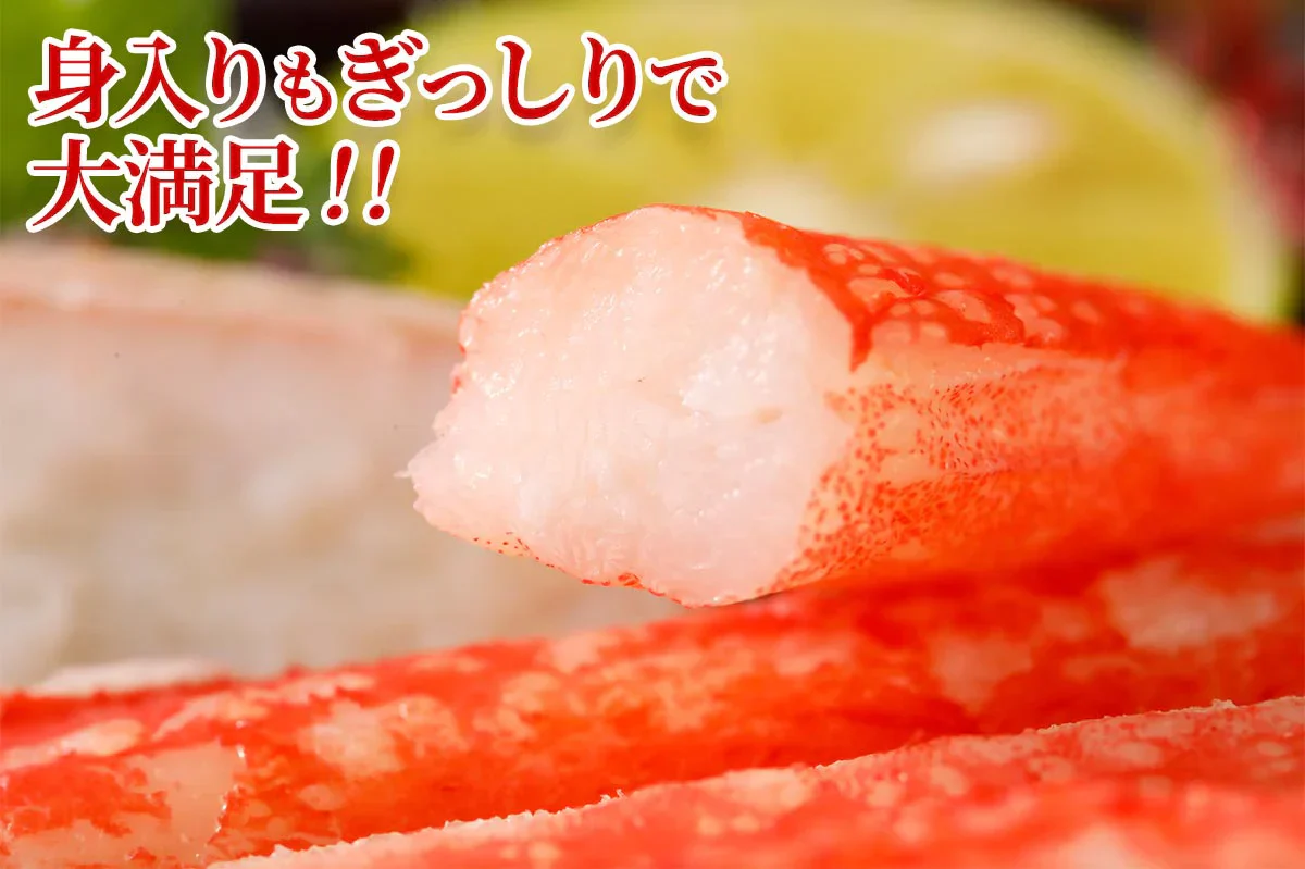 本ズワイガニ 半むき身 L~2Lサイズ ボイル 総重量1.2kg：600g（正味480g）×2箱