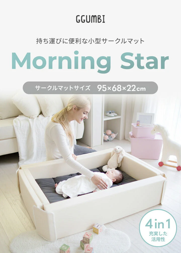 GGUMBI ベビーサークル Morning Star 小型 携帯 サークルマット 新生児用 コンパクト 持ち運び プレイマット バンパーベッド プレイヤード 厚手 フロアマット クッションマット 赤ちゃん 寝室 安全対策 騒音対策 セーフティグッズ 防音 防水 抗菌 ノンホルムアルデヒド 床暖房対応 モーニングスター グンビ