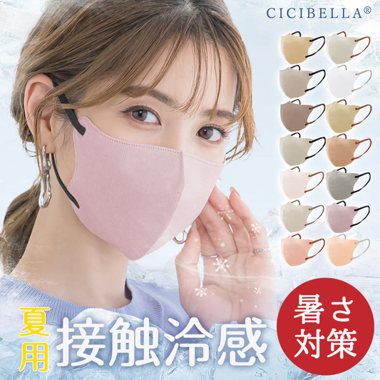 CICIBELLA【ライラックアッシュ・40枚入】＼夏用冷感マスク・通気性改良3層薄型・美容医師監修／3dマスク バイカラー 不織布 立体 シシベラマスク 大人用 血色マスク　カラーマスク 使い捨て 小顔チークマスク 耳が痛くならない PM2.5 飛沫防止 呼吸しやすい
