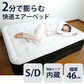 【ダブル】NEW エアーベッド 簡易ベッド シングル/ダブル 極厚46cm 電動 普段使い 災害 防災グッズ 来客用 マットレス エアーマットレス コンパクト 収納 軽量