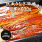 巨大うなぎ蒲焼 2尾 400g前後×2本 かばやき ウナギ うなぎ 土用丑の日 鰻蒲焼 送料無料 冷凍便 お取り寄せグルメ 食品 ギフト