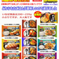 【冷凍食品Re】ご飯が美味しい ニッスイ VS いなば食品 お弁当対決 10袋 関東圏送料無料
