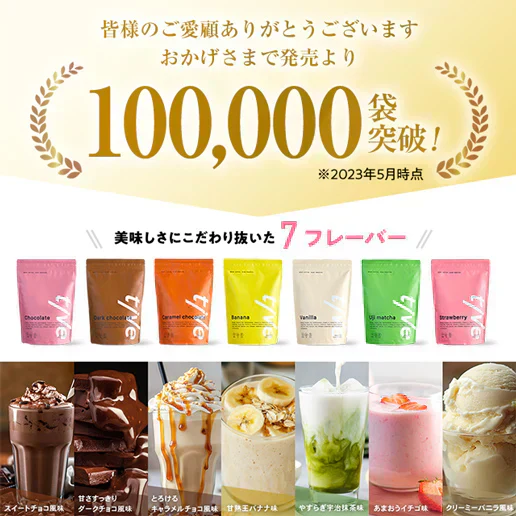 【クリーミーバニラ】1kg（500g×2）女性向けプロテイン tive プロテイン ホエイプロテインとソイプロテインのＷプロテイン製法 ホエイ ソイ ダイエット 置き換えダイエット 送料無料