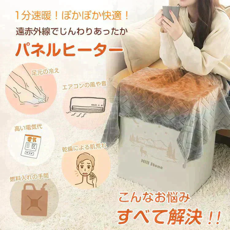 パネルヒーター 「チェック」 足元ヒーター デスクヒーター 足元暖房 電熱 ヒーター こたつ 折り畳み 遠赤外線 省エネ 冷え性 オフィス 部屋 暖かグッズ