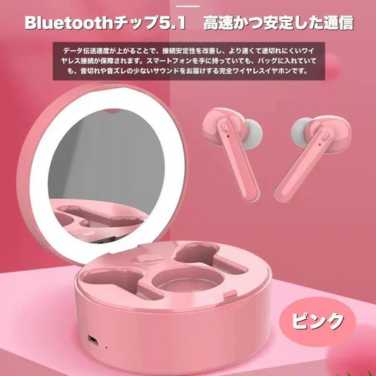 即納 Bluetooth 5.0 完全ワイヤレスイヤホン LED化粧ミラー付き EDR搭載Siri対応 可愛い ミラー付き 便利 超適用 超適合 w042A(ホワイト)