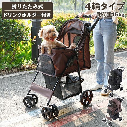 (ブラウン)折りたたみ ペットカート 4輪 多頭 小型犬 中型犬 キャリー バスケット ペットバギー ドッグカート カート ペット用 ペット 折り畳み コンパクト 軽量 犬 猫 おしゃれ