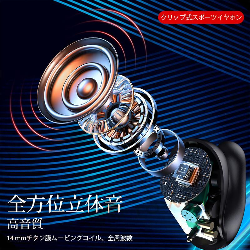 イヤホン 耳を塞がない ワイヤレス bluetooth 5.3 ランニング オープンイヤー ワイヤレスイヤホン ジョギング イヤーカフイヤホン 耳掛け式 マイク 高音質 w625C(ホワイト)