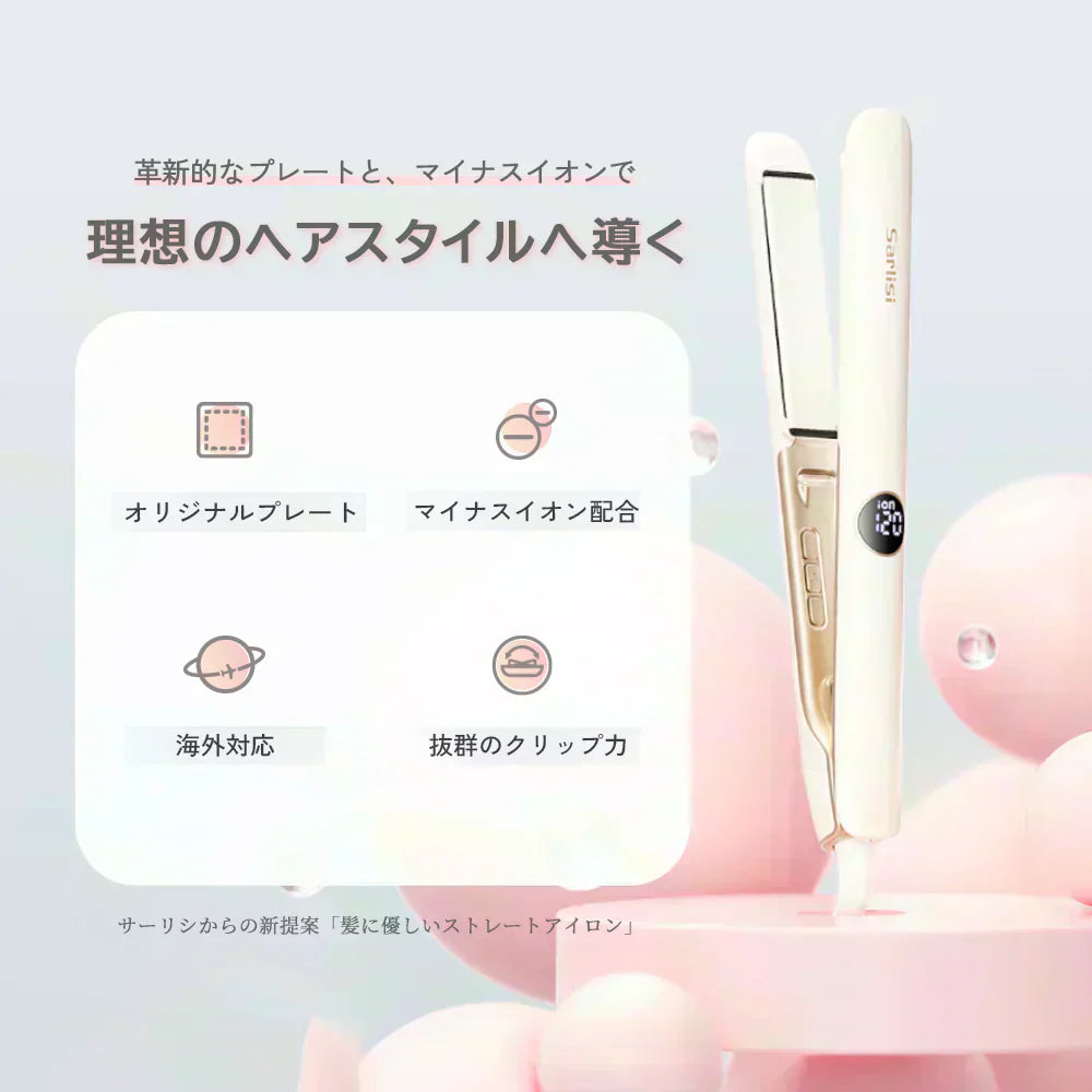 Sarlisi サーリシ ヘアアイロン ストレート MAX230℃ マイナスイオン くせ毛 ストレートアイロン イオン 保湿 軽量 前髪 コテ 2way ヘアケア カール 持ち運び 24mm 初心者 誕生日 ギフト SAHK07YE