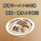【1食180円】半生細麺 豚骨ラーメン 6人前（博多長浜豚骨味スープ付き）【こんなご時世だからこそのプチプラヌードル】【細麵だからすぐに茹で上がります】【半生麺だからこそ味わえるツルツル感】【乾麺との違いを感じてください】【豚骨ラーメンの本場 福岡は博多より直送】【あっさりとクセがなく飽きの来ない博多長浜豚骨味のスープ】】