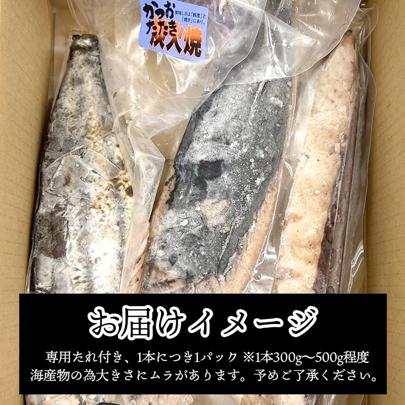 [みさわのやさい] 訳あり カツオのたたき 冷凍 かつおのたたき 静岡県産 約1kg 2～4本 カツオ 鰹