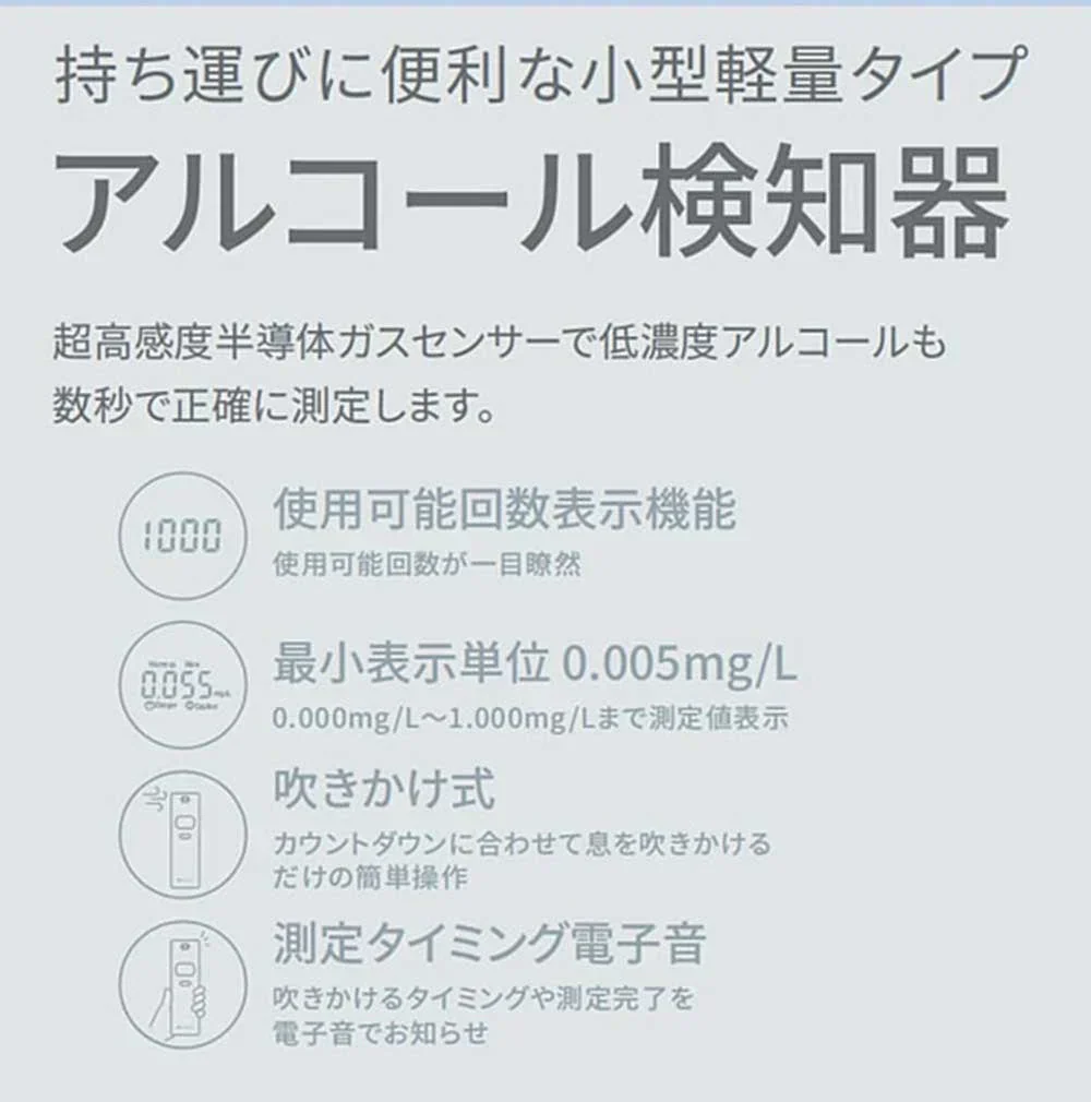 【家庭でも安心チェック！】高精度 アルコールチェッカー 非接触型 アルコール検知器 高精度 アルコールチェッカー 業務用 アルコール検知器 協議会認定品 アルコール検知器 燃料電池式 アルコール テスター 携帯用 アルコールチェック 飲酒運転 呼気測定 酒精 濃度計 非接触型 アルコールセンサー 速い判定 高精度 呼気式 数秒測定 衛生