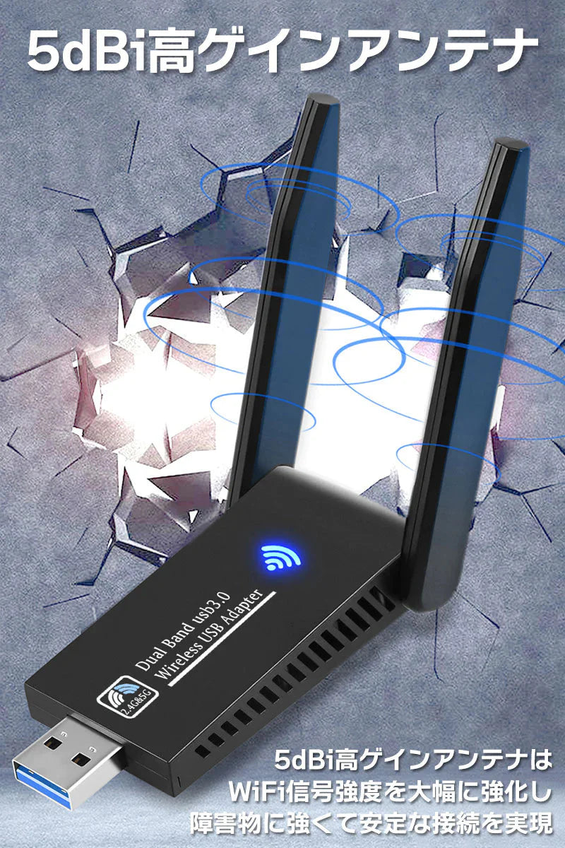 WiFi 無線LAN 子機 USB3.0 WIFIアダプター 1300Mbps 5dBi 2.4Ghz/5Ghz デュアルバンド 無線lanアダプタ 802.11AC 高速通信 Windows11/10/8.1/8/7/XP/Vista/Mac OS対応 PC/Desktop/Laptop 日本語説明書