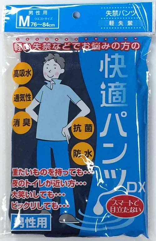 【グレーＭサイズ】軽失禁 失禁ショーツ 尿漏れ ちょい漏れ メンズ 男性用・軽失禁パンツ 快適パンツDX 消臭 薄型 薄い