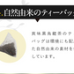爽味黒烏龍茶 ポット用30個入（ティーバッグ 健康茶 健康飲料 プーアール茶 ウーロン茶 お茶）【プチプラ特集】