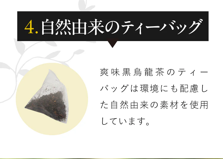 爽味黒烏龍茶 ポット用30個入（ティーバッグ 健康茶 健康飲料 プーアール茶 ウーロン茶 お茶）【プチプラ特集】