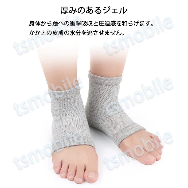 かかとソックス ホワイト 保湿 靴下 1足 踵ケア ジェル入  ヒビ割れ防止 かかとクッション 角質ケア かかと痛み緩和 かかとサポーター 保温 うるおう 乾燥 対策 男女兼用