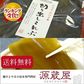 [大袋] 羅臼産 切り出し昆布 310g 徳用サイズ