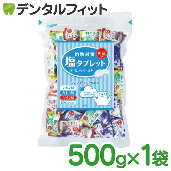 灼熱対策 塩タブレットミックス レモン味・カシス味・パイン味 1袋 500g [赤穂化成] 塩分補給