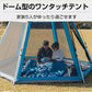 ワンタッチテント 5人用 6面 メッシュ フルクローズ リビング ドーム型テント 大型テント キャンプ テント アウトドア 設営 簡単 公園 od503【防災グッズがお得】