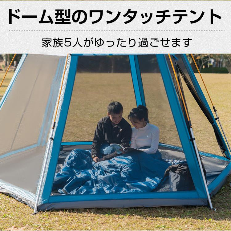 ワンタッチテント 5人用 6面 メッシュ フルクローズ リビング ドーム型テント 大型テント キャンプ テント アウトドア 設営 簡単 公園 od503【防災グッズがお得】