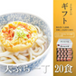 天ぷら一丁20食 天ぷらうどん 讃岐うどん 送料無料 （沖縄+1500円） ご当地セット 産直 一丁 福袋 天ぷら 食品 グルメ 食べ物 プレゼント ギフト ギフトセット お歳暮 御歳暮 歳暮