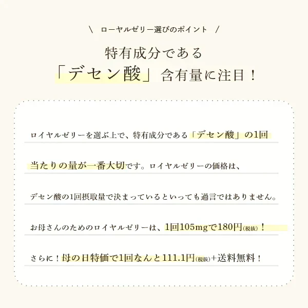 【残りわずか。。売り切れ御免】【訳あり：賞味期限12月27日まで】お母さんのためのロイヤルゼリー3000 　1ヵ月分( 30粒入10日分 × 3袋 )  デセン酸1,050mg/袋！ 【美容 健康 アミノ酸 タンパク ビタミン ママ サプリ】