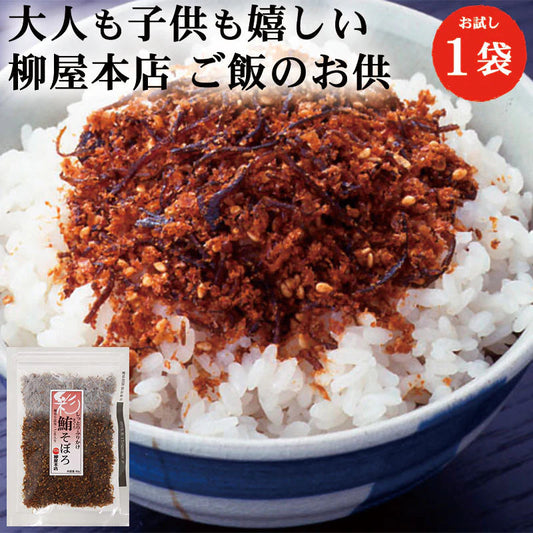 柳屋本店 彩 鮪(まぐろ)そぼろ 80g 1袋 | ふりかけ 佃煮 そぼろ 鮪 まぐろ マグロ 送料無料 メール便