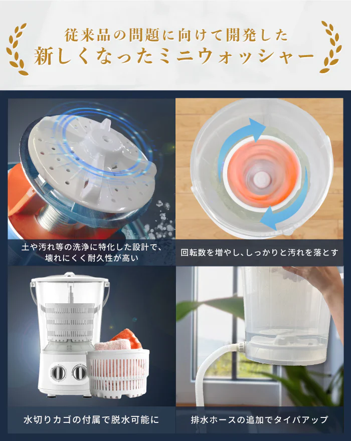 NEWモデル ミニウォッシャー 排水機能 脱水機能 バケツ洗濯機 小型洗濯機 バケツウォッシャー ミニ洗濯機 ペットミニ 一人用洗濯機 ユニフォーム 洗濯機 小型 コンパクト 余洗い 分別洗い 分け洗い マスク 脱水 手動 バケツ型 脱水付き