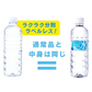 【カートアップNG】【ご新規さんとシェア買い】アイリスオーヤマ 富士山の天然水500ml×24本 ラベルレス