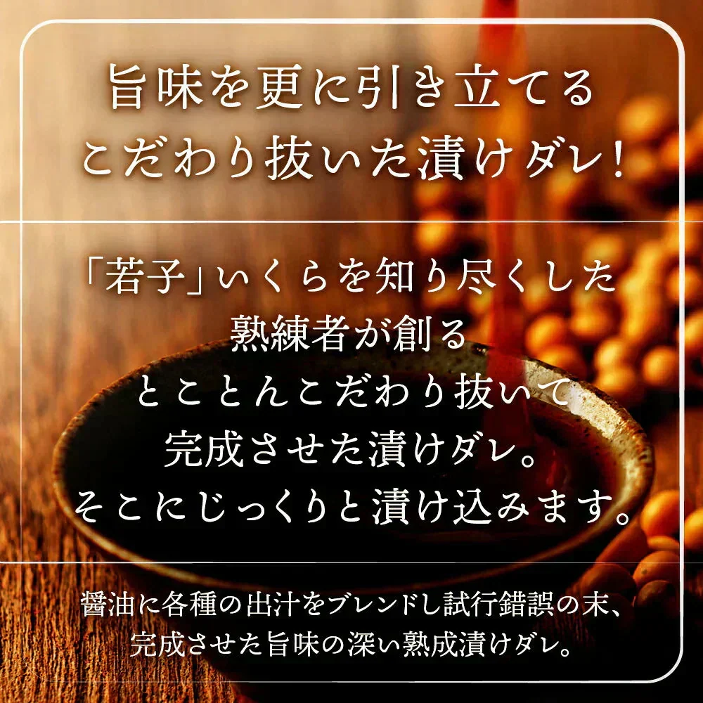 期間限定50OFF！★北海道礼文・利尻産 秋鮭若子のいくら醤油漬け400g(100g×4) 特定業者のみ販売が許された希少な「若子のいくら」濃厚なとろみとくちどけを実感 ご褒美や贈答用に