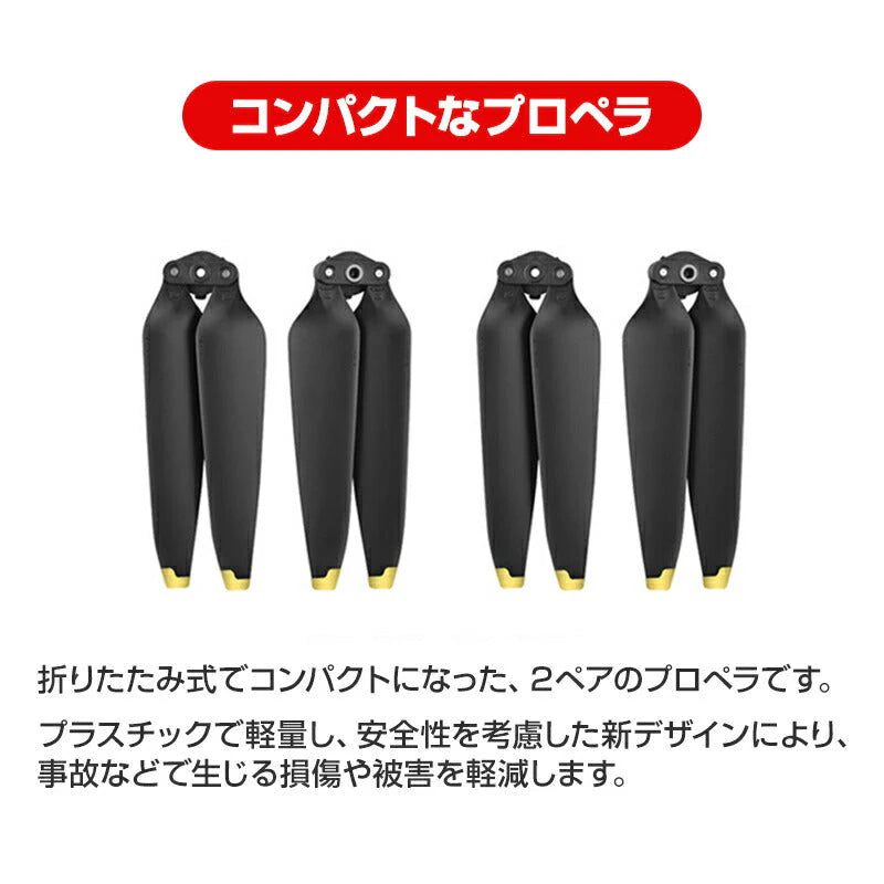 DJI mavic3 適用 プロペラ 4本セット 1機分 ブレード 衝撃防止 交換用 スペア部品 修理 AABB ドローン部品
