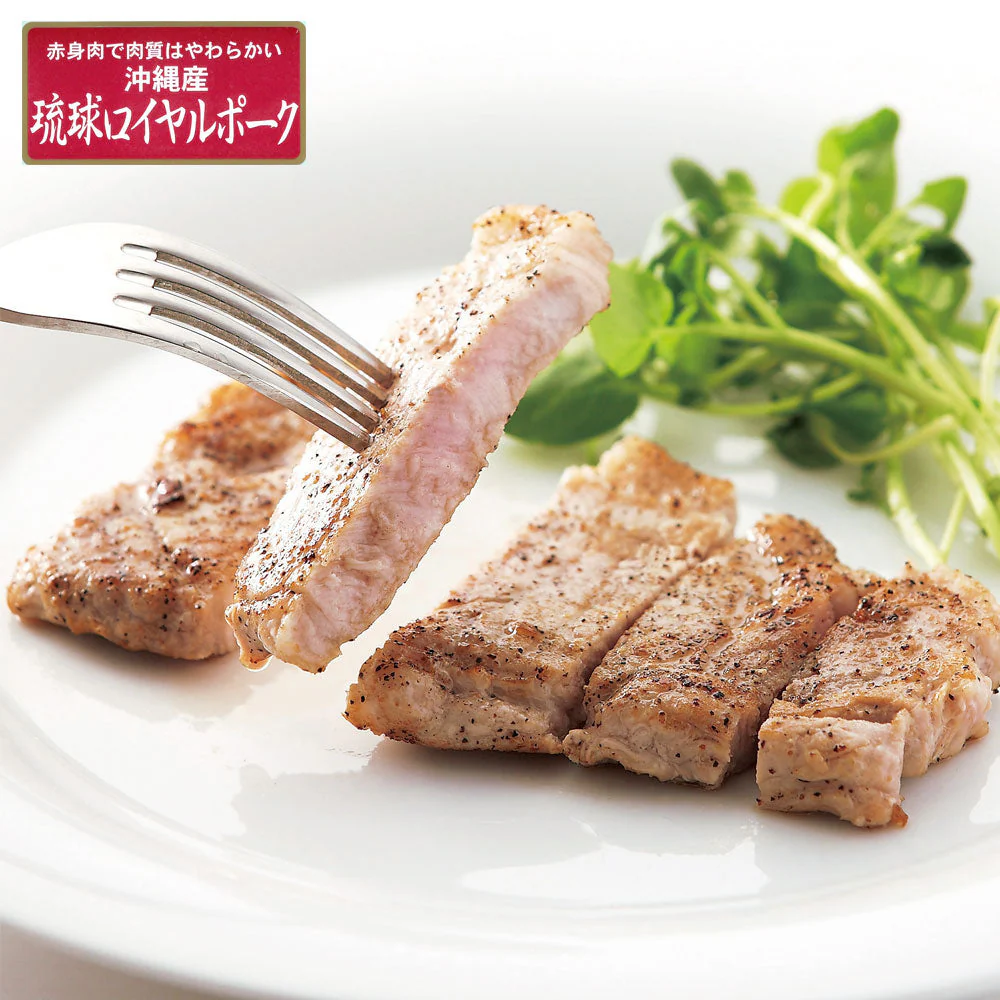 【終売】沖縄琉球ロイヤルポーク ロースステーキ（計640g）