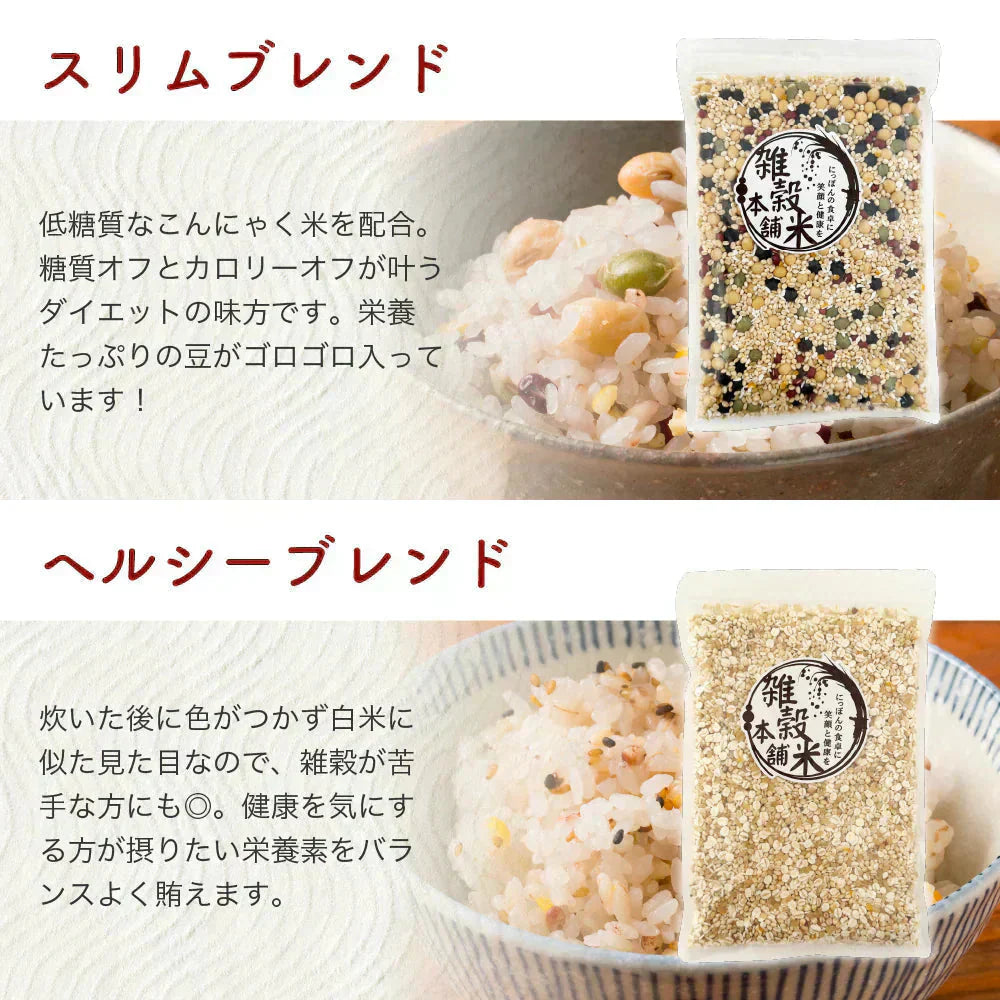 【お楽しみセット】【雑穀米】１１種の中から２種届くお楽しみセット 800g(400g×2袋) 福袋 雑穀 雑穀米 国産 美容 健康 食物繊維 雑穀米本舗