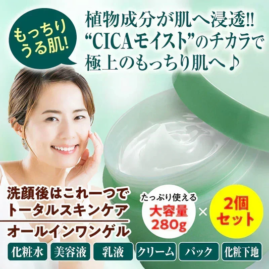 『オールインワンゲル シカモイスト（★2個セット★）』 CICA ツボクサエキス オールインワンゲル オールインワンジェル 大容量 シワ シミ 年齢肌 30代 40代 50代 60代 くすみ 保湿 ボディクリーム 国産 保湿ジェル スキンケア