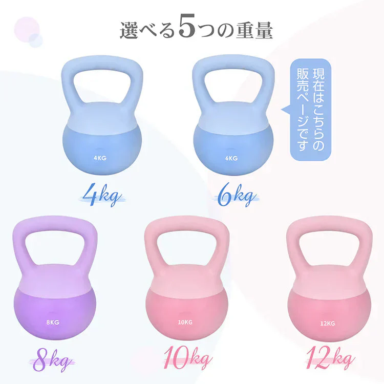 ケトルベル 「6kg・パープル」 ケトルダンベル ソフトケトルベル 6kg ハンドル 筋トレ 運動不足解消 脂肪燃焼 全身トレーニング 腹筋 背筋 ジム 男女用 ウエイト エクササイズ