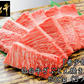500g 3人前 仙台牛希少部位「ザブトン」 焼肉用
