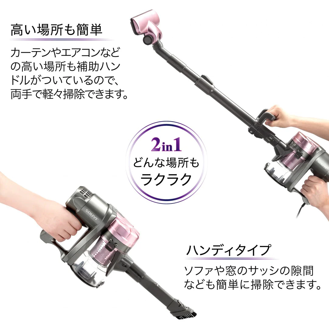 ピンク        サイクロン掃除機 1.2kg 2way ハンディ スティック【エコ得】