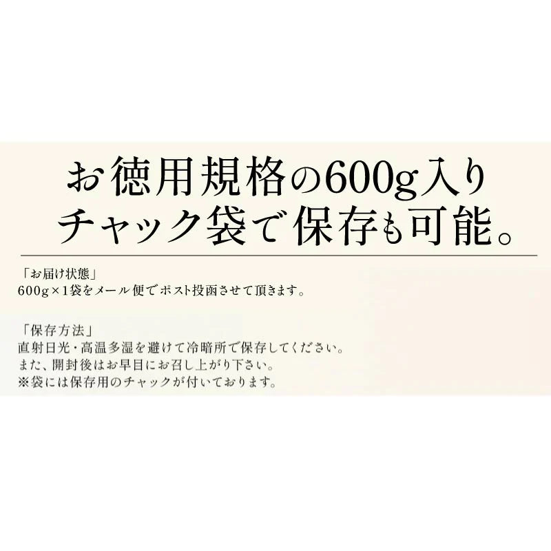 ミックスナッツ 600g 素焼き 無塩 4種類 アーモンド カシューナッツ クルミ マカダミアナッツ 食塩不使用 加工オイル不使用［送料無料］［ポスト投函］ プレゼント ギフト 健康 子供 ※ポスト投函商品の発送は1～2週間前後になります