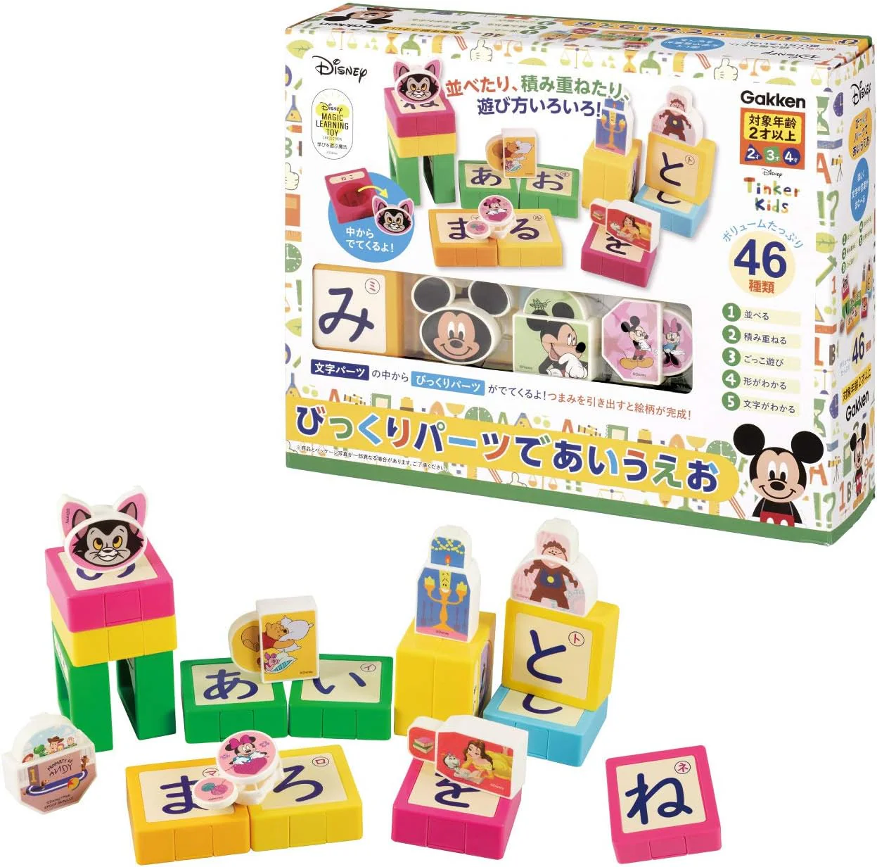 ディズニー ティンカーキッズ びっくりパーツであいうえお 83817 子供 知育 勉強 2歳 ミッキーマウス ディズニー 知育玩具 知育 勉強 学研ステイフル